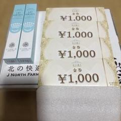 北の快適工房 リッドキララ 10g 2つ - メルカリ
