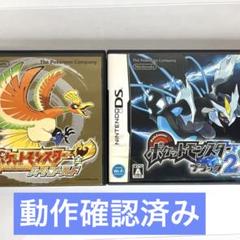 ポケモン プラチナ ハートゴールド ブラック ブラック2