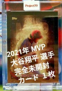 Topps Project 70   #890 #891 2枚セット大谷翔平 Topps Project 70 #890 #891 2枚セット大谷翔平Ω