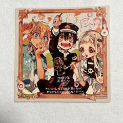 地縛少年花子くん アニメイト特典 9巻 - メルカリ