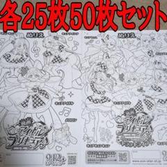 2025年最新】プリキュア映画チラシの人気アイテム - メルカリ