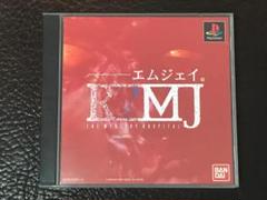 PlayStation - PS 体験版 エムジェイ R?MJ ザ ミステリーホスピタル/非売品 バンダイ PS]R？MJ THE MYSTERY HOSPITAL(R？エムジェイ ザ ミステリー