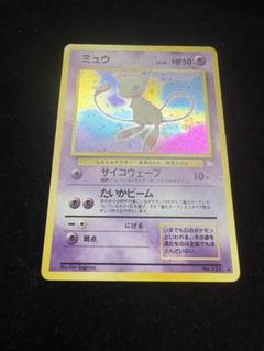 2025年最新】ポケモンカード 旧裏 ミュウの人気アイテム - メルカリ