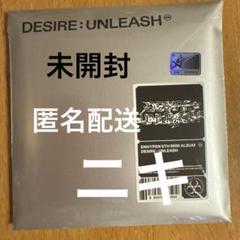 ENHYPEN アルバム 未開封　100枚　ENGENE ENHYPEN DESIRE：UNLEASH アルバム 新品未開封 7形態セット