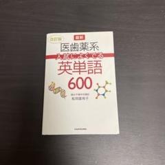 2025年最新】船岡富有子の人気アイテム - メルカリ