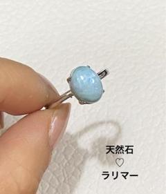 天然石】ラリマー小粒カボションリング 安らぎの石 海色