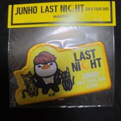 2025年最新】2pm ジュノ last nightの人気アイテム - メルカリ