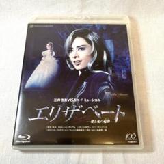 エリザベート ブルーレイ 帝国劇場 ミュージカル『エリザベート』