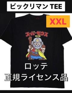 新作 SAPEur サプール ビックリマン ロングスリーブTシャツ Ｌサイズ２枚 新作SAPEurサプール ビックリマン ロングスリーブTシャツ XXL 1