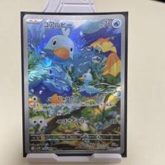 ポケモンカード コアルヒー AR sv11w 106/086