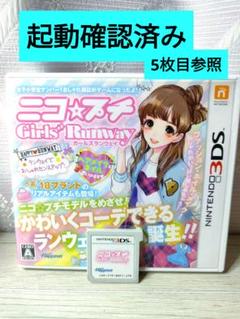 ニコ☆プチ Girls' Runway
