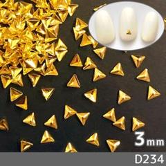 ネイル パーツ 高品質 三角形 角付き ゴールド 3mm 100個 (D234)