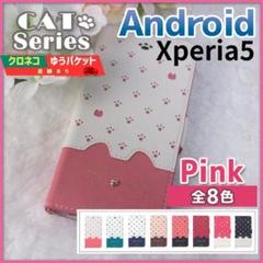 Xperia 5 手帳型 ケース エクスペリア ピンク 桃 猫/622