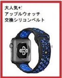 42/44mm アップルウォッチ用 バンド/ベルト 20色 ブラックxブルー