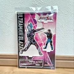 新品【アクリルスタンド】ウルトラマンブレーザー