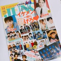 JUNON ジュノン 2017年12月号