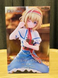東方project ぬーどるストッパーフィギュア　ーアリス・マーガロイドー 東方Project ぬーどるストッパーフィギュア アリス