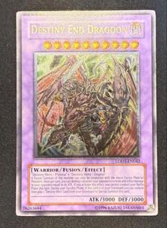 DragoonD－END【遊戯王トレカお買得価格通販：トレコロ】