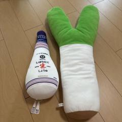 ネギ　しぼりたて生しょうゆ　クッション　ぬいぐるみ　まとめ売り