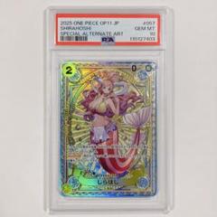 2025年最新】しらほし psa10の人気アイテム - メルカリ