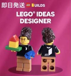 レゴ 21358 カプセルマシン ミニフィグ デザイナー 新品のサムネイル