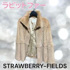 【未使用】STRAWBERRY-FIELDS ラビットファー ベージュ STRAWBERRY-FIELDS（ストロベリーフィールズ）の「ライト