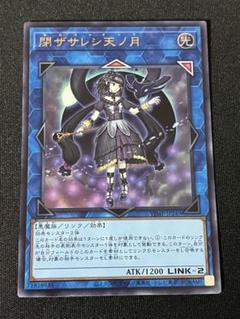 アジア版 閉ザサレシ天ノ月 シークレット アシク アジア