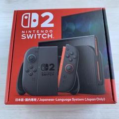 Nintendo Switch2 (日本語・国内専用)
