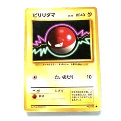 2025年最新】ビリリダマ 旧裏の人気アイテム - メルカリ
