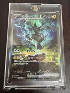 ひ*ろ様 【ポケカ】ゼクロムex SAR PK-SV11B-161 ゼクロムex SR | ポケモンカード,SVシリーズ,拡張