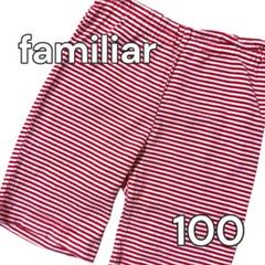2025年最新】familiar ズボン 100の人気アイテム - メルカリ