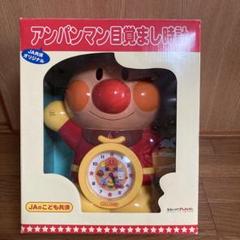 アンパンマン 目覚まし時計&貯金箱 JA共済 《非売品》箱入り