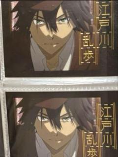 文豪ストレイドッグス 江戸川乱歩 ぱしゃこれ 泊つき