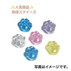 8★プッシュポップ スクイーズ ストレス解消グッズ にくきゅう 5個セット