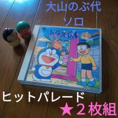 ドラえもん　マンガベストヒットパレード　LPレコード ドラえもん マンガベストヒットパレード LPレコード - メルカリ