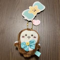 超まじかるちいかわ カブトムシ ちいかぶ