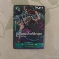ジュエリー・ボニー SR パラレル EB02-015のサムネイル