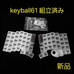 sw keyball61 【新品】セット トラックボールスクリーン付きメカニカルキーボード,シングル