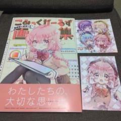 【メロンブックス特典付】こみっくがーるず画集 ～あばばーさりー!～