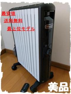 【最終値下げ】【送料無料】【メーカー保証付】デロンギマルチダイナミックヒーター