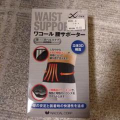 Wacoal 腰サポーター Ｓサイズ 新品未使用のサムネイル