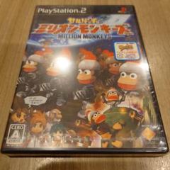 サルゲッチュ ミリオンモンキーズ PS2