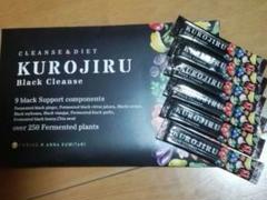 クロジル kurojiru 黒汁 お試し