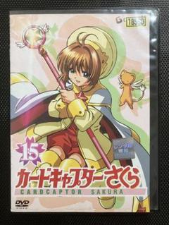 カードキャプターさくら dvd 15 クロウ•リード さくらと本当の想い