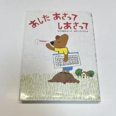 【中古】 くまさんのあかいくるま/偕成社/森山京 2025年最新】Yahoo!オークション -3びきのくま 絵本(本、雑誌)の