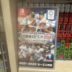 プロ野球スピリッツ2021 グランドスラム