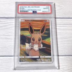 イーブイ：ムンク展　PSA9 2… PSA9】ムンク イーブイ プロモ ムンク展 配布