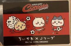 2025年最新】ちいかわコンサドーレ札幌の人気アイテム - メルカリ