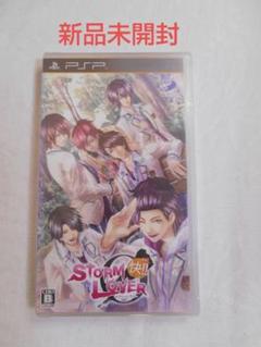 【新品】PSP STORM LOVER 快!!