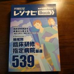 高評価！ 2025年最新】レジナビブックの人気アイテム - メルカリ 検査キット
